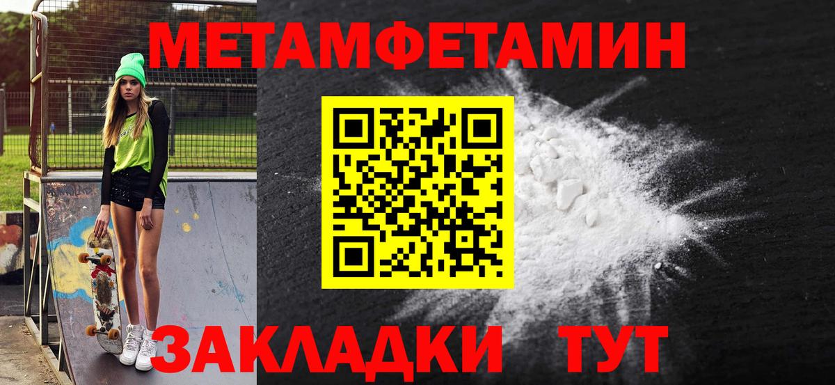 АМФЕТАМИН Premium Магнитогорск