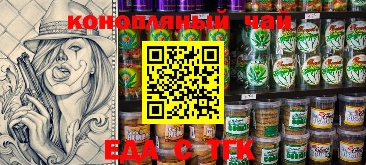 Canna-Cookies конопля  Вход с VPN  Магнитогорск 