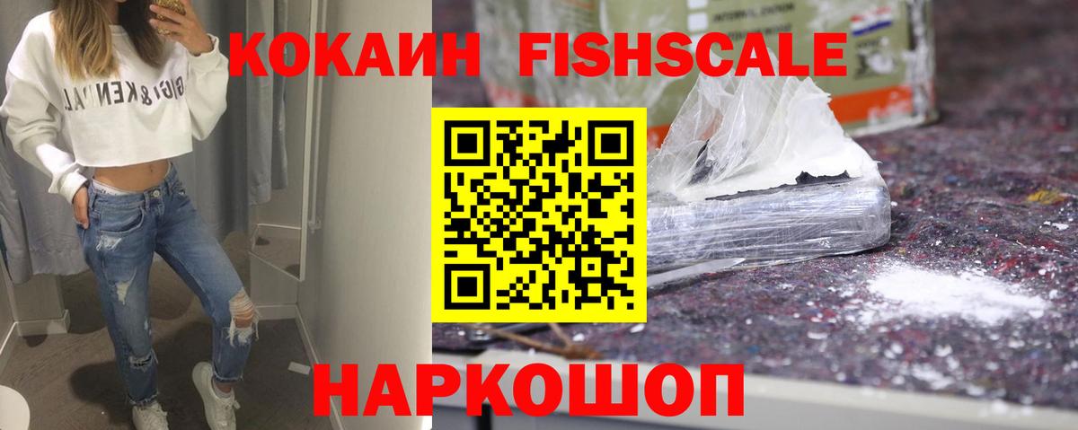 COCAIN 99%  Вход с VPN  Магнитогорск 