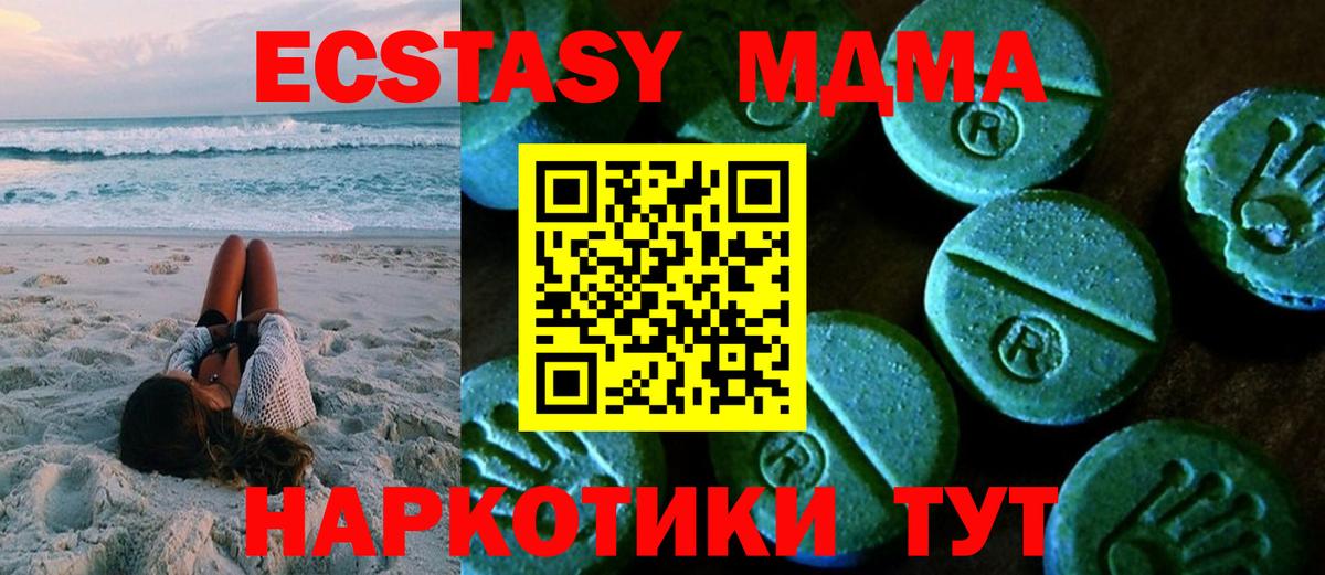 Экстази 99% Магнитогорск