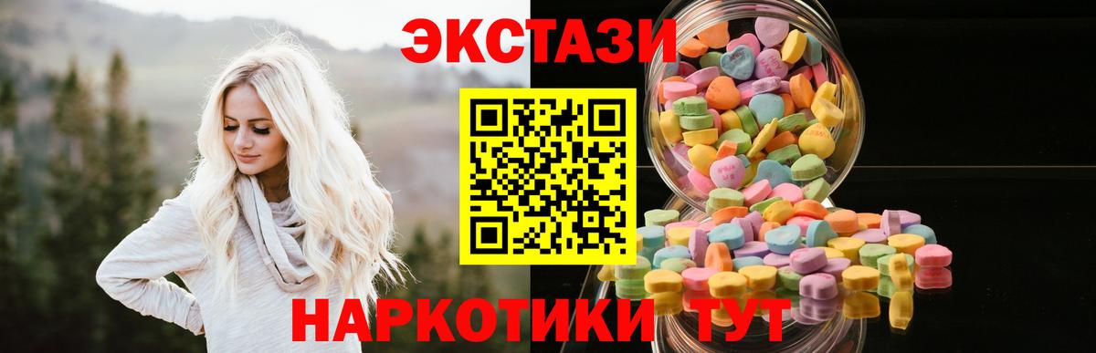 Магнитогорск  Ecstasy XTC  Вход с VPN  Экстази круглые 