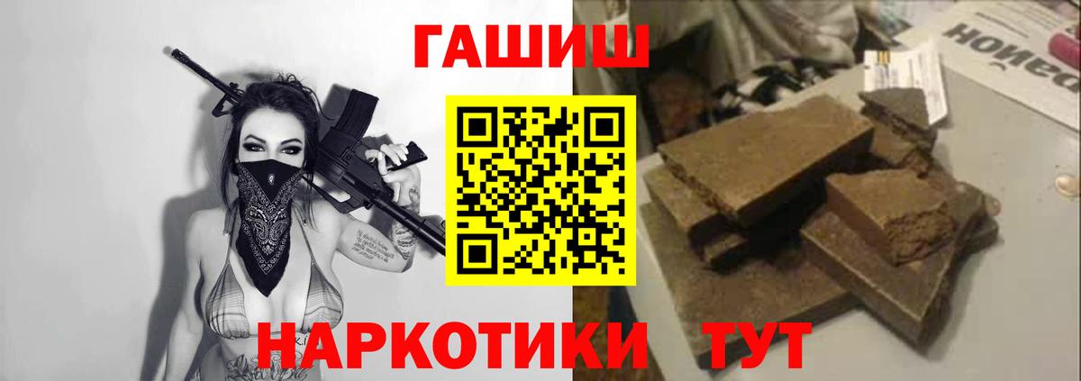 Гашиш Cannabis Магнитогорск