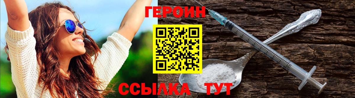 Магнитогорск  Героин  Вход с VPN  Героин гречка 