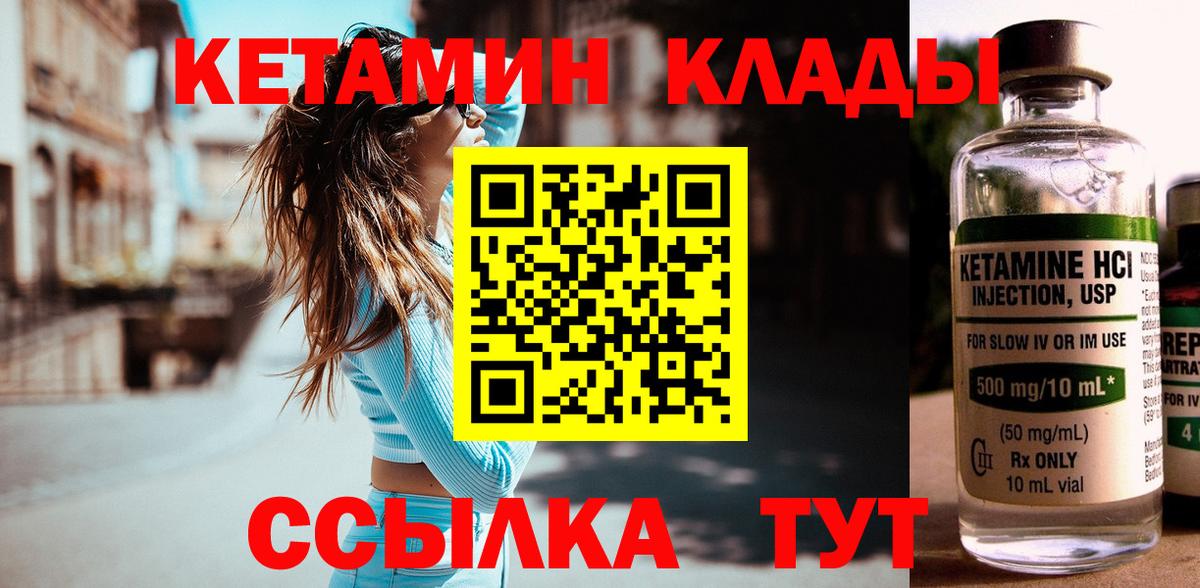 Кетамин ketamine  КЕТАМИН VHQ  Магнитогорск  Вход с VPN 