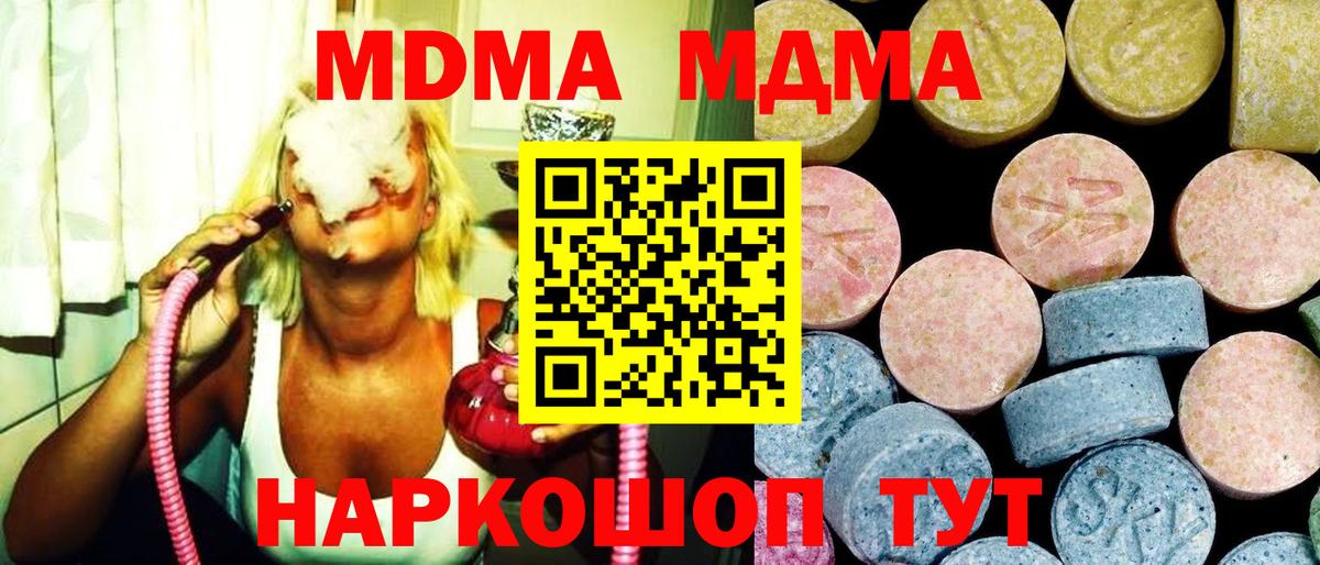 МДМА молли Магнитогорск