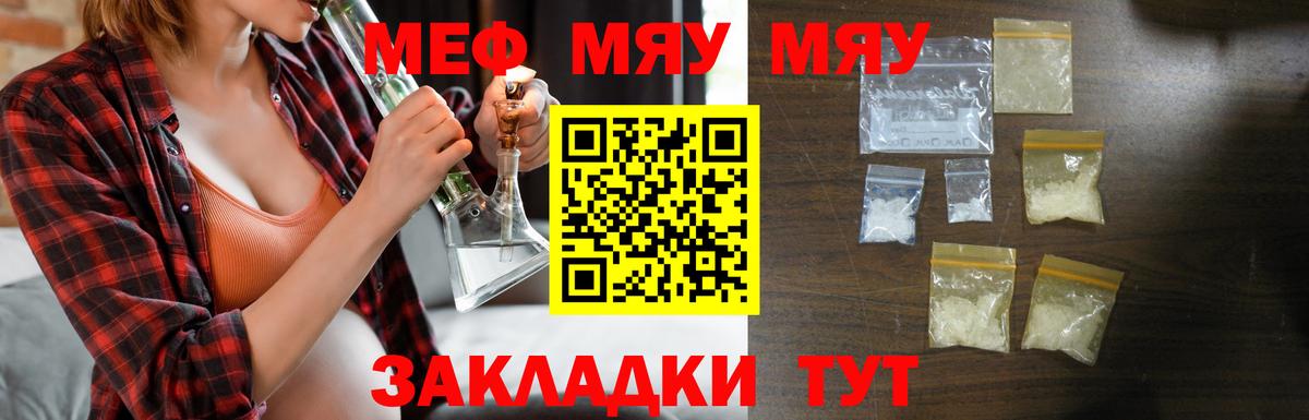 Мефедрон  Магнитогорск