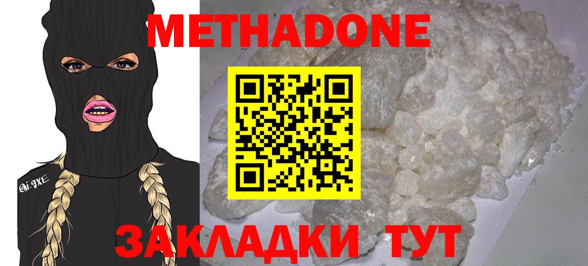 Магнитогорск  дарк нет формула  Вход с VPN  Метадон кристалл  МЕТАДОН methadone 