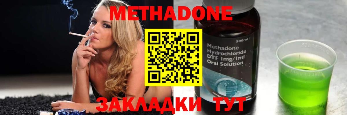 Метадон мёд Магнитогорск