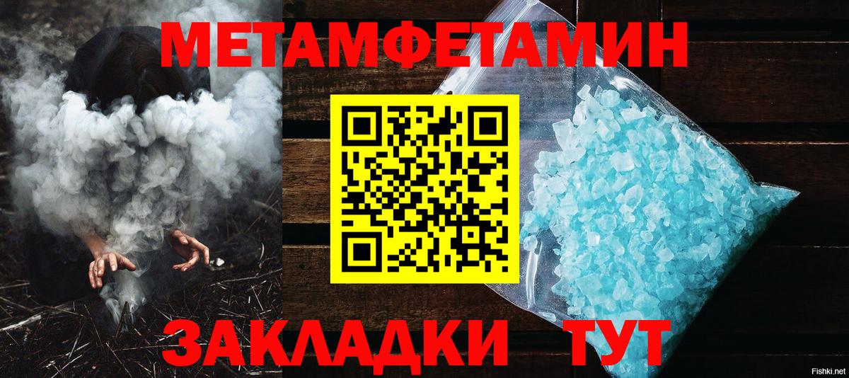 Метамфетамин пудра Магнитогорск