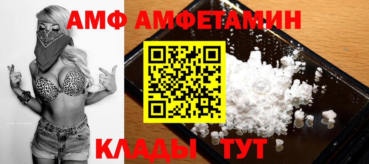 Магнитогорск  Первитин Декстрометамфетамин 99.9%  Вход с VPN 