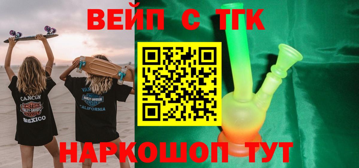 Дистиллят ТГК жижа  блэк спрут как зайти  ТГК Wax  Магнитогорск  Вход с VPN 