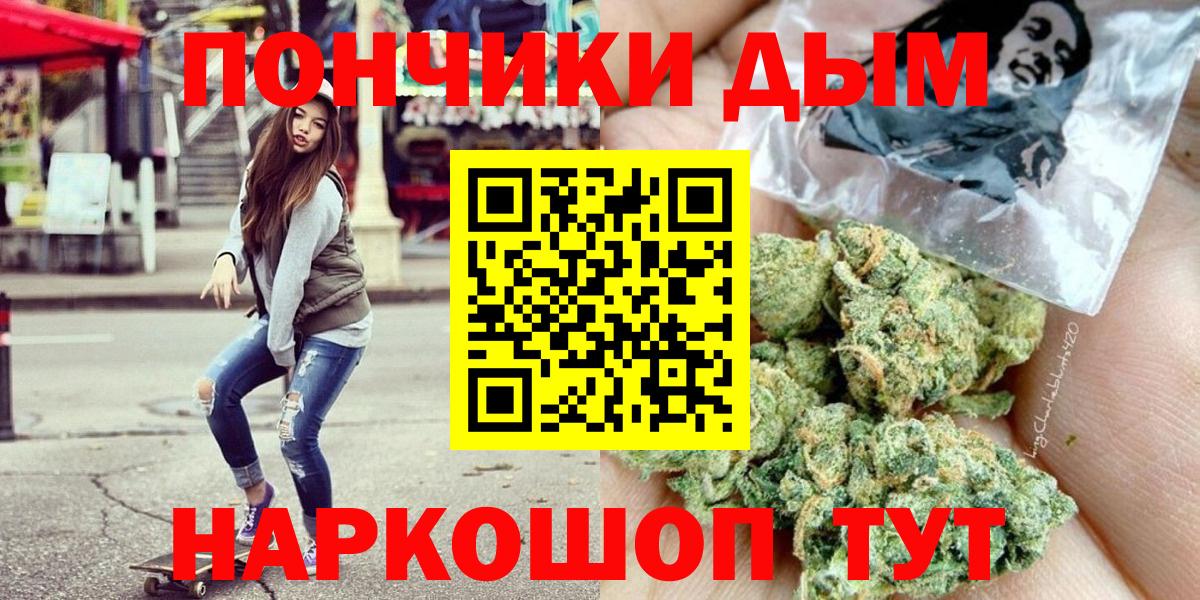 МАРИХУАНА THC 21% Магнитогорск